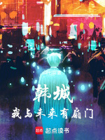 小說(shuō)《/data/image/19511.jpg》封面