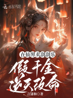 小說《/data/image/19519.jpg》封面