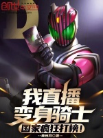 小說(shuō)《/data/image/19521.jpg》封面