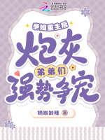 小說(shuō)《/data/image/19545.jpg》封面