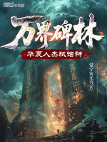 小說《/data/image/19554.jpg》封面