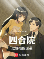 小說(shuō)《/data/image/19566.jpg》封面
