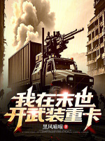 小說《/data/image/19572.jpg》封面