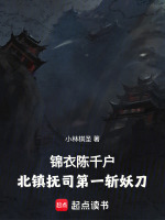 小說(shuō)《/data/image/19585.jpg》封面