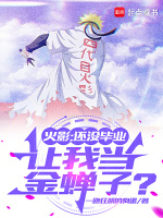 小說《/data/image/19599.jpg》封面