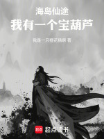 小說《/data/image/19612.jpg》封面