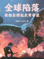 小說《/data/image/19634.jpg》封面