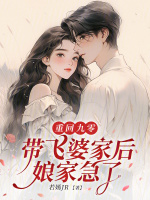 小說《/data/image/19660.jpg》封面