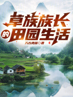 小說《/data/image/19675.jpg》封面