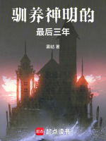 小說《/data/image/19676.jpg》封面