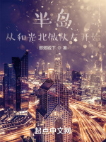 小說《/data/image/19681.jpg》封面