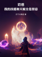 小說《/data/image/19687.jpg》封面