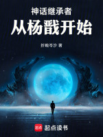 小說《/data/image/19696.jpg》封面