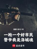 小說(shuō)《/data/image/19698.jpg》封面