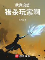 小說(shuō)《/data/image/19712.jpg》封面