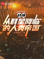 小說《/data/image/19717.jpg》封面