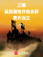 小說(shuō)《/data/image/19728.jpg》封面