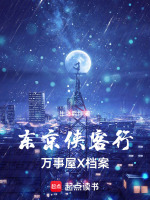 小說《/data/image/19735.jpg》封面