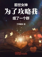小說(shuō)《/data/image/19740.jpg》封面