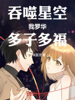 小說《/data/image/19774.jpg》封面