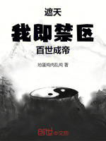 小說《/data/image/19813.jpg》封面