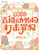 小說《/data/image/19822.jpg》封面