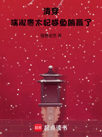 小說《/data/image/19823.jpg》封面