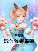 小說《/data/image/19827.jpg》封面