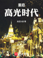 小說《/data/image/19828.jpg》封面