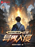 小說《/data/image/19830.jpg》封面