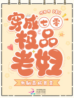 小說(shuō)《/data/image/19835.jpg》封面
