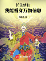 小說(shuō)《/data/image/19847.jpg》封面