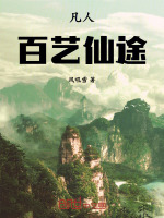 小說《/data/image/19858.jpg》封面