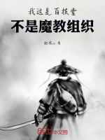 小說《/data/image/19893.jpg》封面
