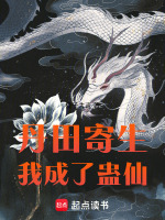小說(shuō)《/data/image/19900.jpg》封面