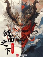 小說(shuō)《/data/image/19925.jpg》封面