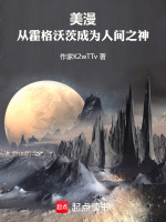 小說《/data/image/19930.jpg》封面