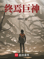 小說《/data/image/19950.jpg》封面