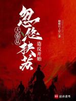 小說(shuō)《/data/image/19957.jpg》封面