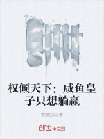 小說《/data/image/19964.jpg》封面