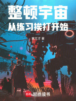 小說《/data/image/19988.jpg》封面