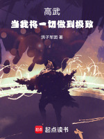 小說《/data/image/20028.jpg》封面