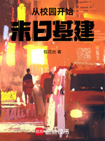小說(shuō)《/data/image/20038.jpg》封面