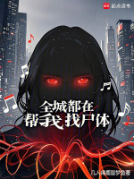 小說《/data/image/20079.jpg》封面