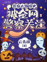 小說《/data/image/20084.jpg》封面