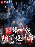 小說《/data/image/20088.jpg》封面