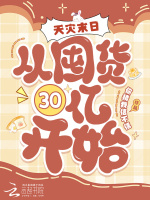 小說《/data/image/20090.jpg》封面