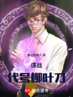 小說《/data/image/20101.jpg》封面
