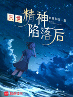 小說(shuō)《/data/image/20106.jpg》封面
