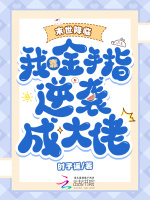 小說《/data/image/20138.jpg》封面